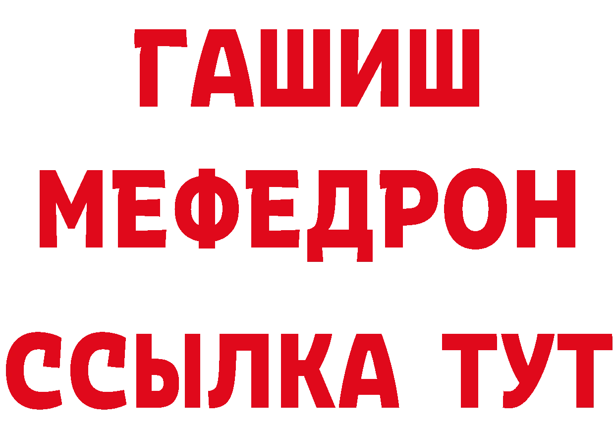 Меф кристаллы вход даркнет кракен Донецк