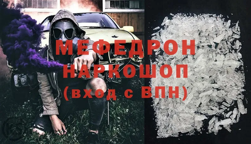 МЕФ mephedrone  hydra ссылки  Донецк 